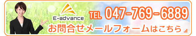 お問合せメールフォーム
